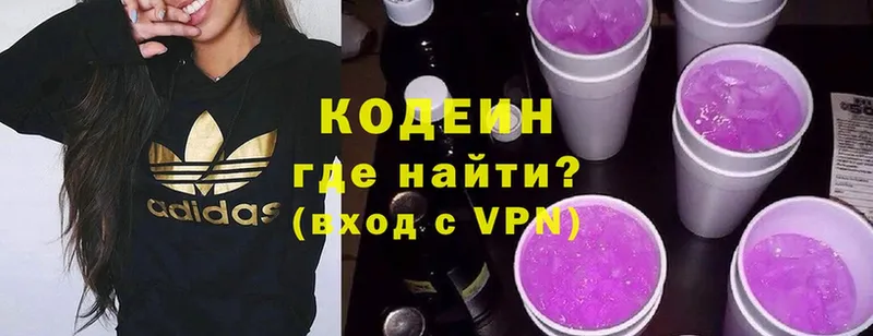 Кодеин напиток Lean (лин)  Мирный 