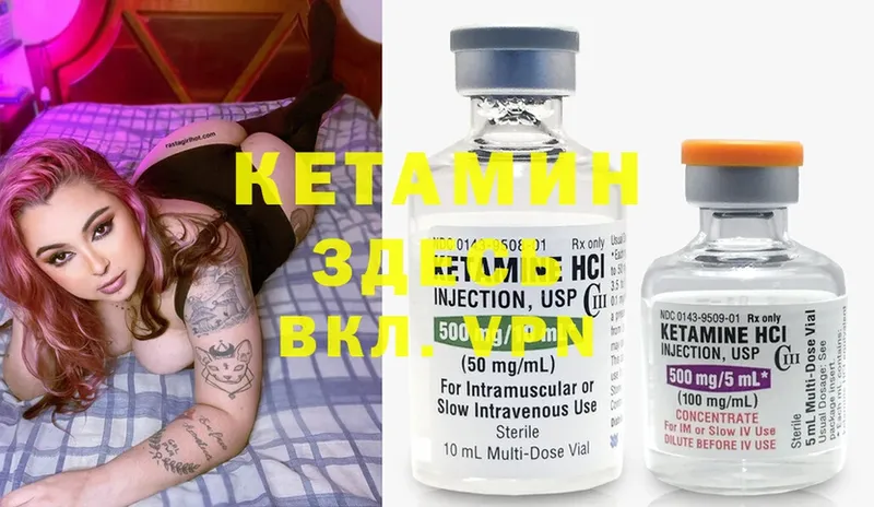 Кетамин ketamine  Мирный 