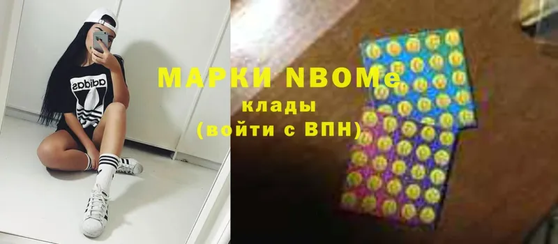 наркота  Мирный  гидра ссылка  Марки 25I-NBOMe 1,5мг 